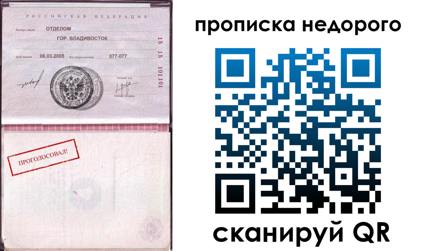 где прописаться в Палласовке