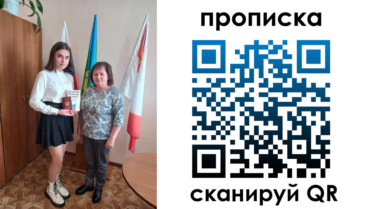 прописка гарантия в Палласовке