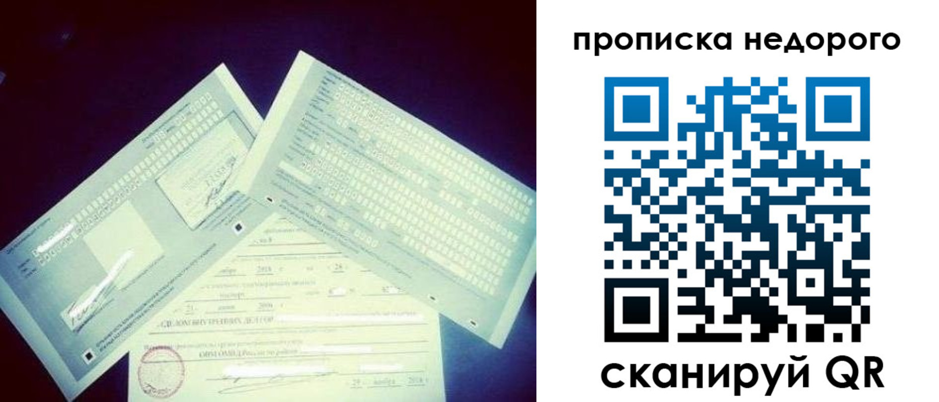временная регистрация недорого в Палласовке