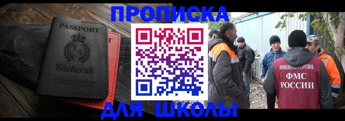 временная регистрация купить в Палласовке