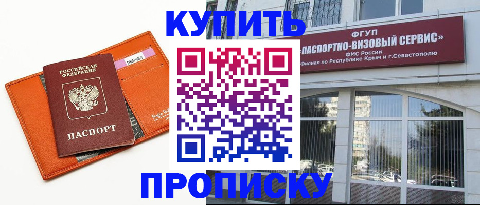 временная регистрация адрес в Палласовке