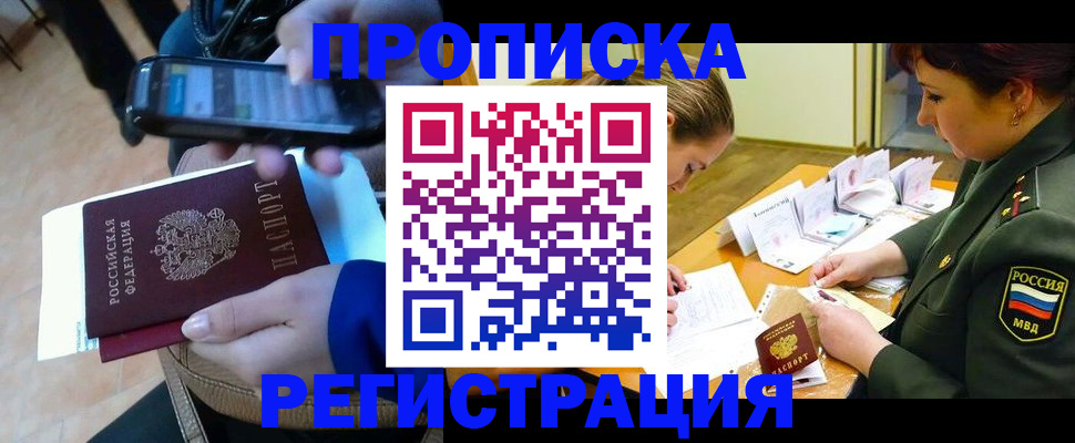 прописка для военкомата в Палласовке